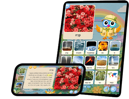 אפליקציית ויקידס — גילוי עולם החיות